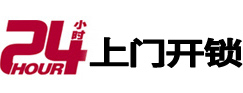 闽侯开锁公司